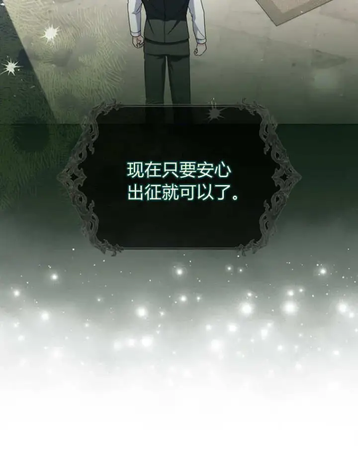 漫画《听丈夫的话包养情夫》第42话第19张图