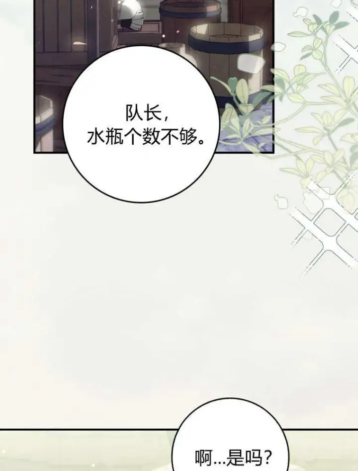 漫画《听丈夫的话包养情夫》第42话第2张图