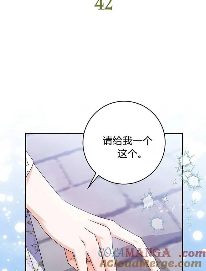 漫画《听丈夫的话包养情夫》第42话第29张图
