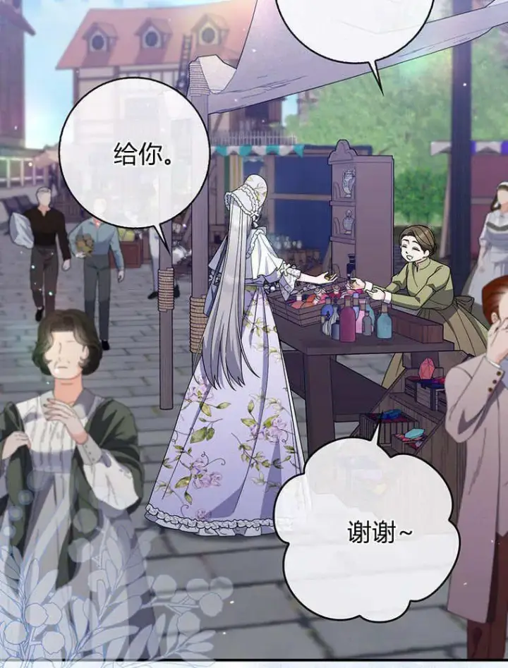 漫画《听丈夫的话包养情夫》第42话第31张图