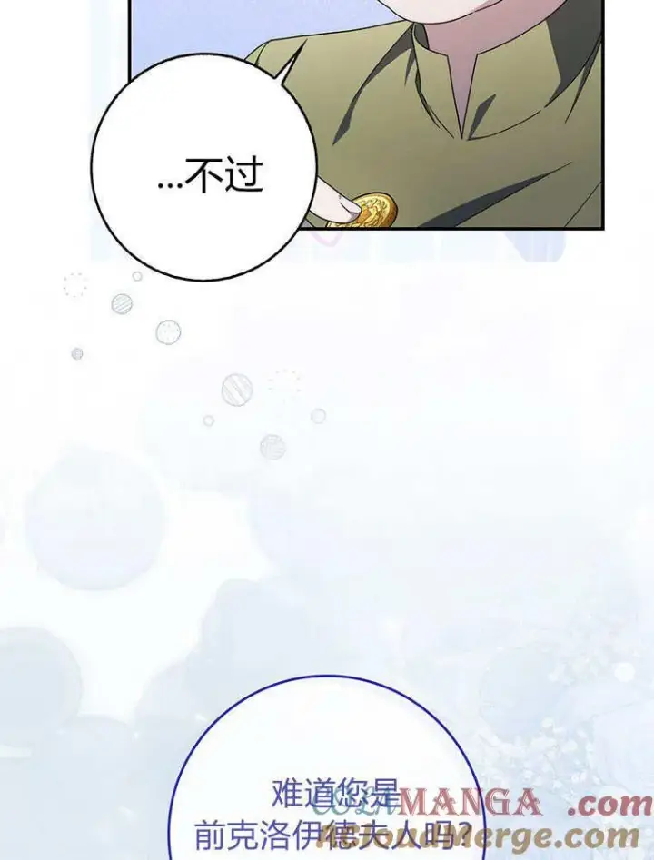 漫画《听丈夫的话包养情夫》第42话第33张图
