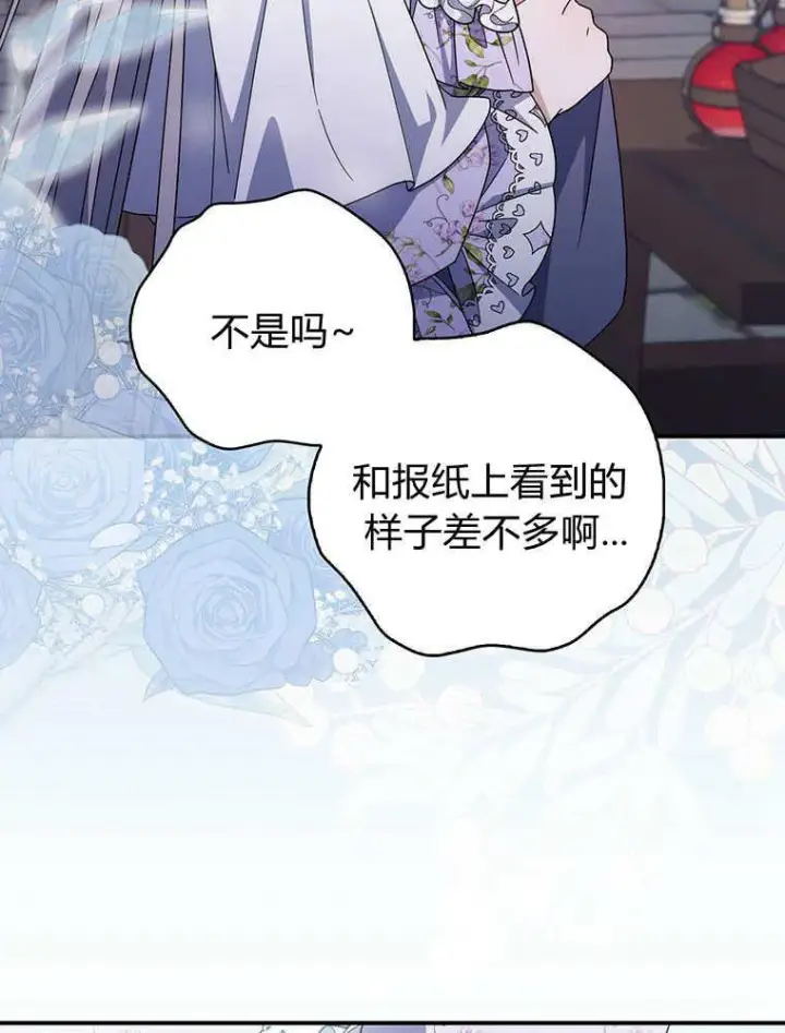 漫画《听丈夫的话包养情夫》第42话第35张图