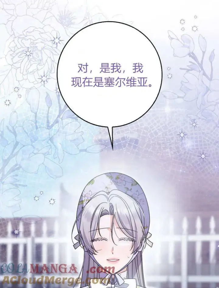 漫画《听丈夫的话包养情夫》第42话第37张图