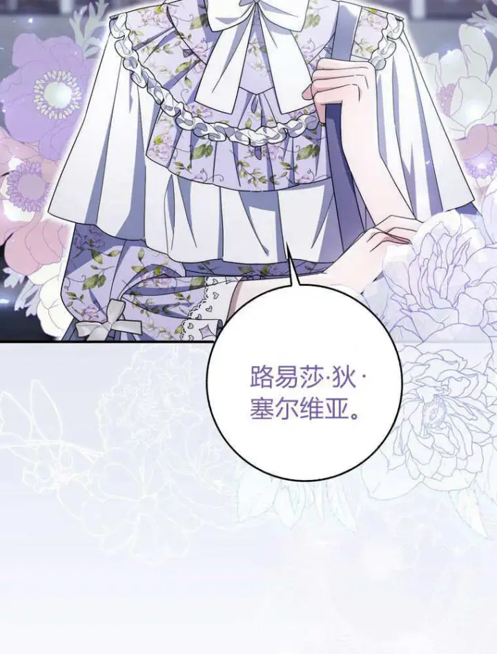 漫画《听丈夫的话包养情夫》第42话第38张图