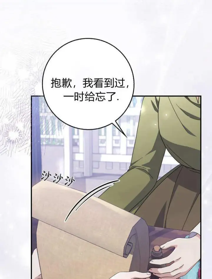 漫画《听丈夫的话包养情夫》第42话第39张图