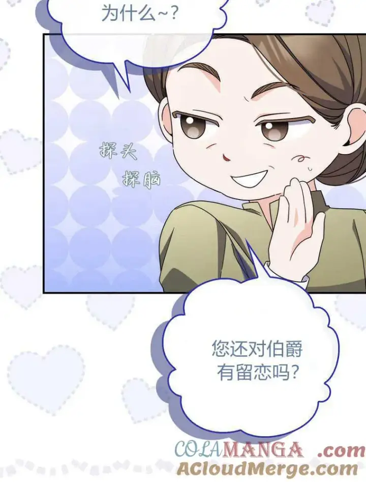 漫画《听丈夫的话包养情夫》第42话第41张图