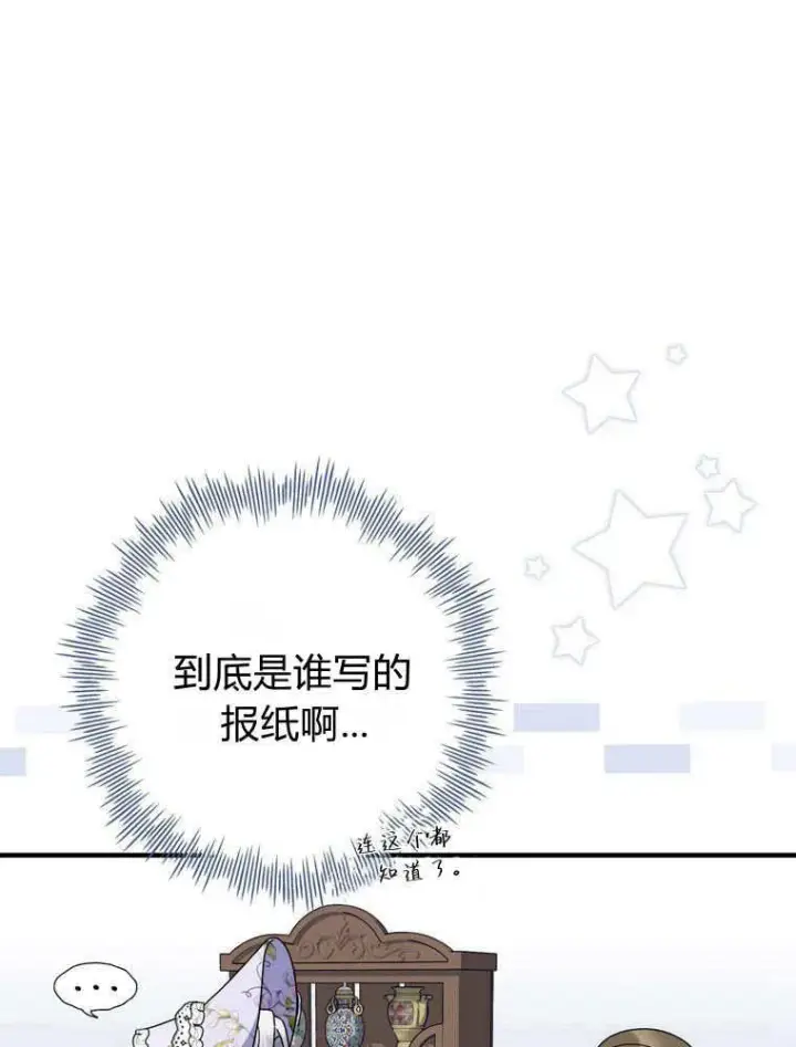 漫画《听丈夫的话包养情夫》第42话第42张图