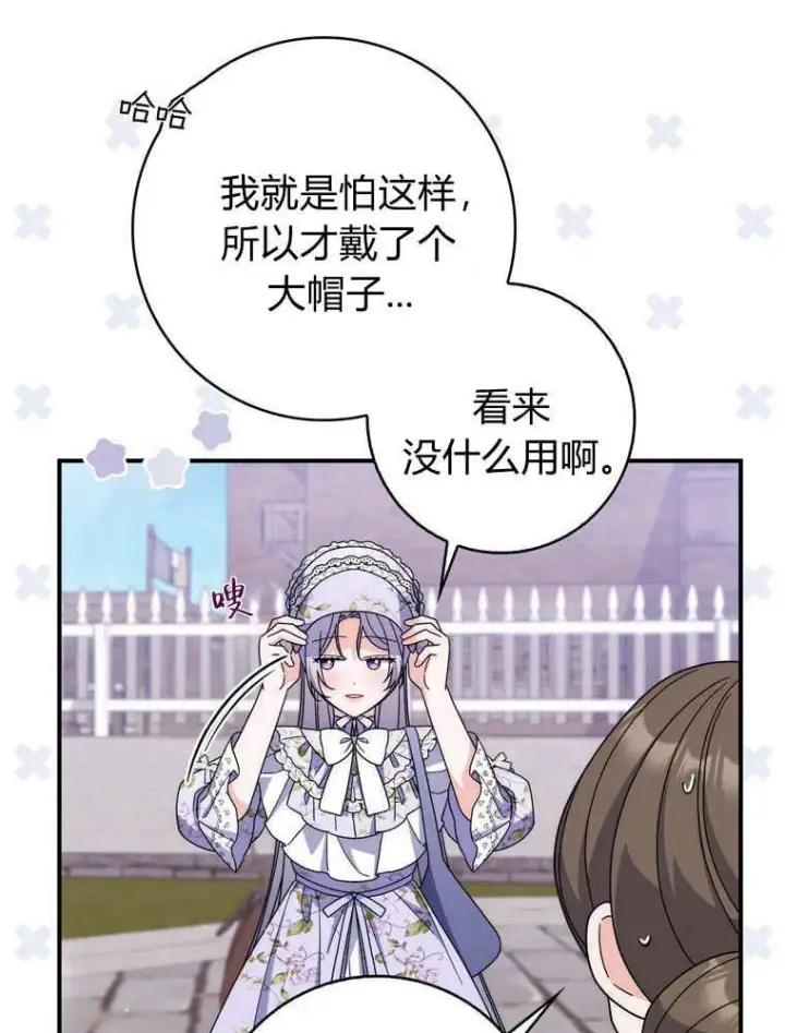 漫画《听丈夫的话包养情夫》第42话第44张图
