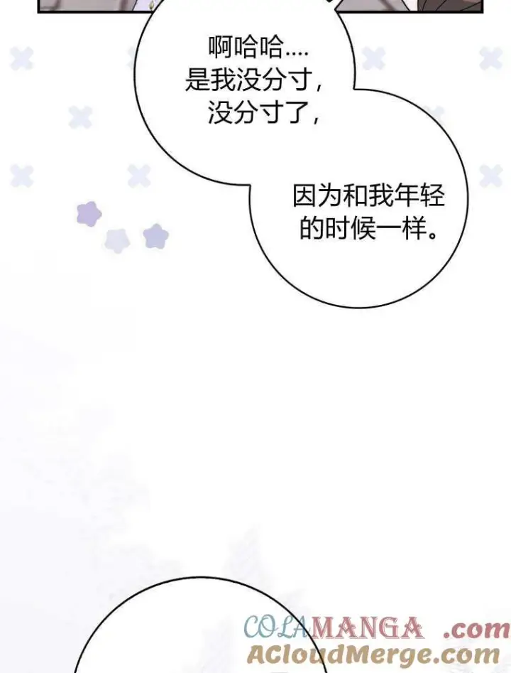 漫画《听丈夫的话包养情夫》第42话第45张图