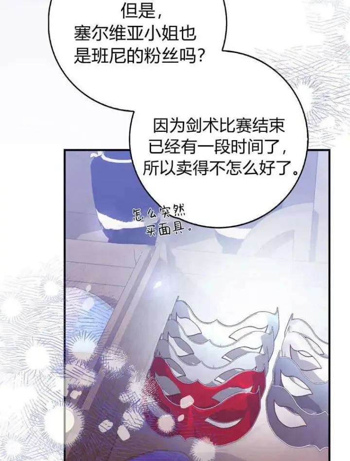 漫画《听丈夫的话包养情夫》第42话第46张图
