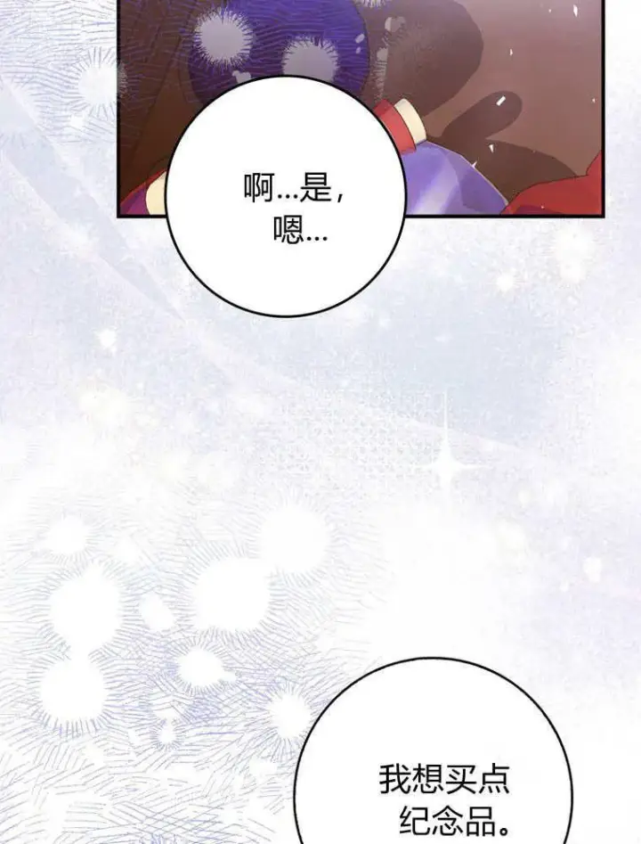 漫画《听丈夫的话包养情夫》第42话第47张图