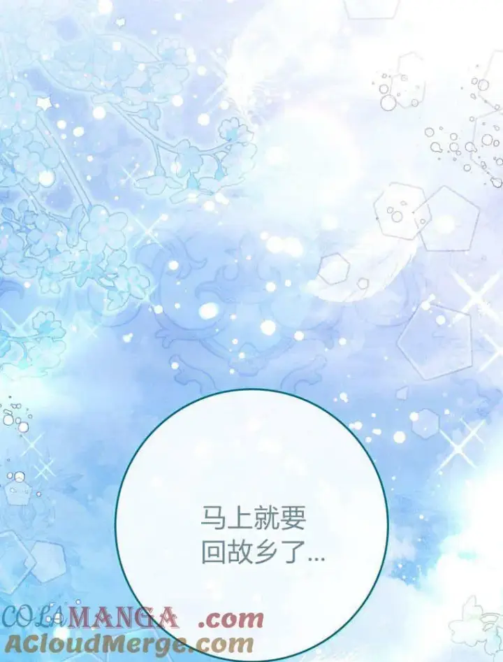 漫画《听丈夫的话包养情夫》第42话第49张图