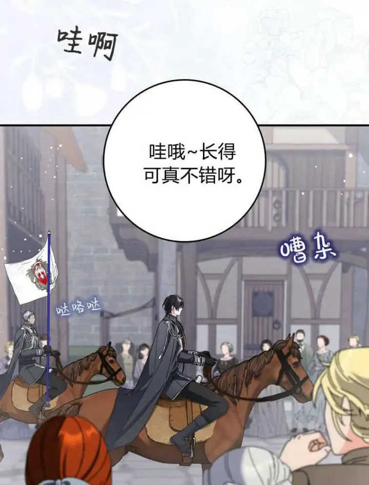 漫画《听丈夫的话包养情夫》第42话第56张图