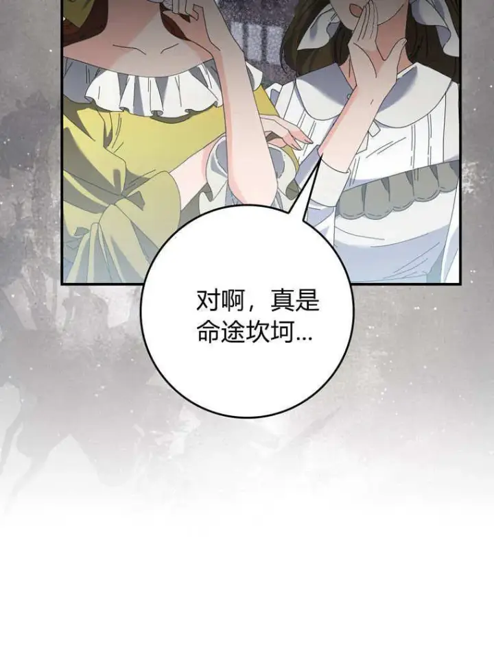 漫画《听丈夫的话包养情夫》第42话第59张图