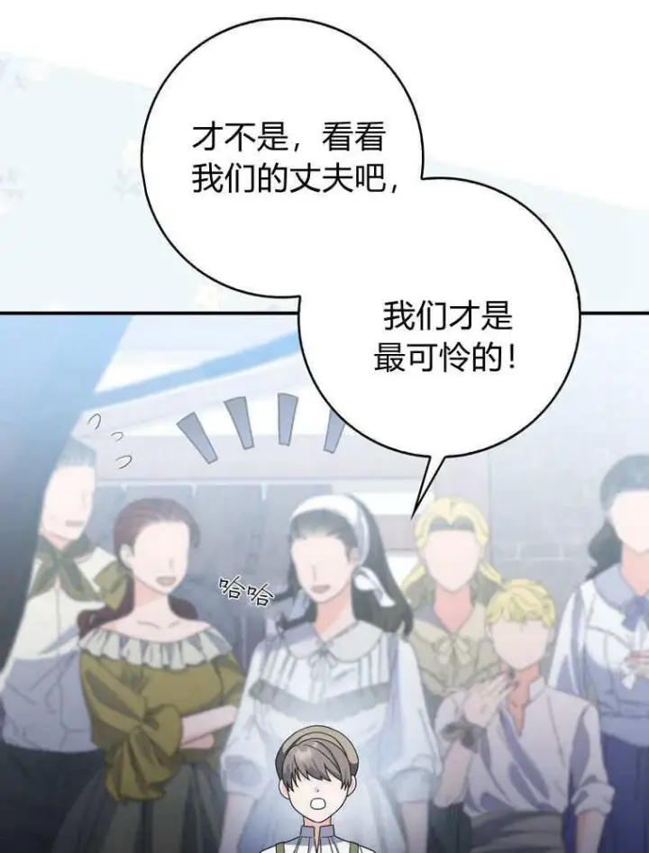 漫画《听丈夫的话包养情夫》第42话第60张图