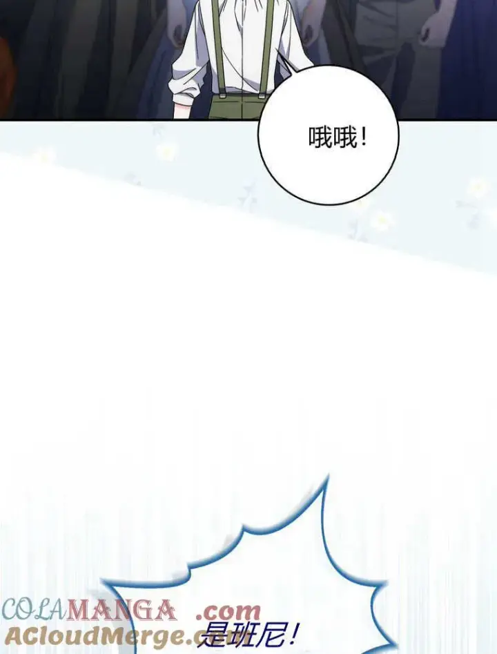 漫画《听丈夫的话包养情夫》第42话第61张图