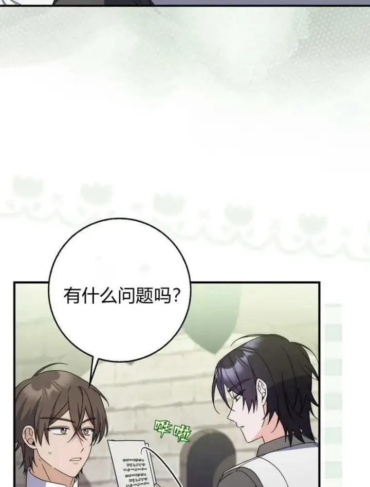 漫画《听丈夫的话包养情夫》第42话第7张图