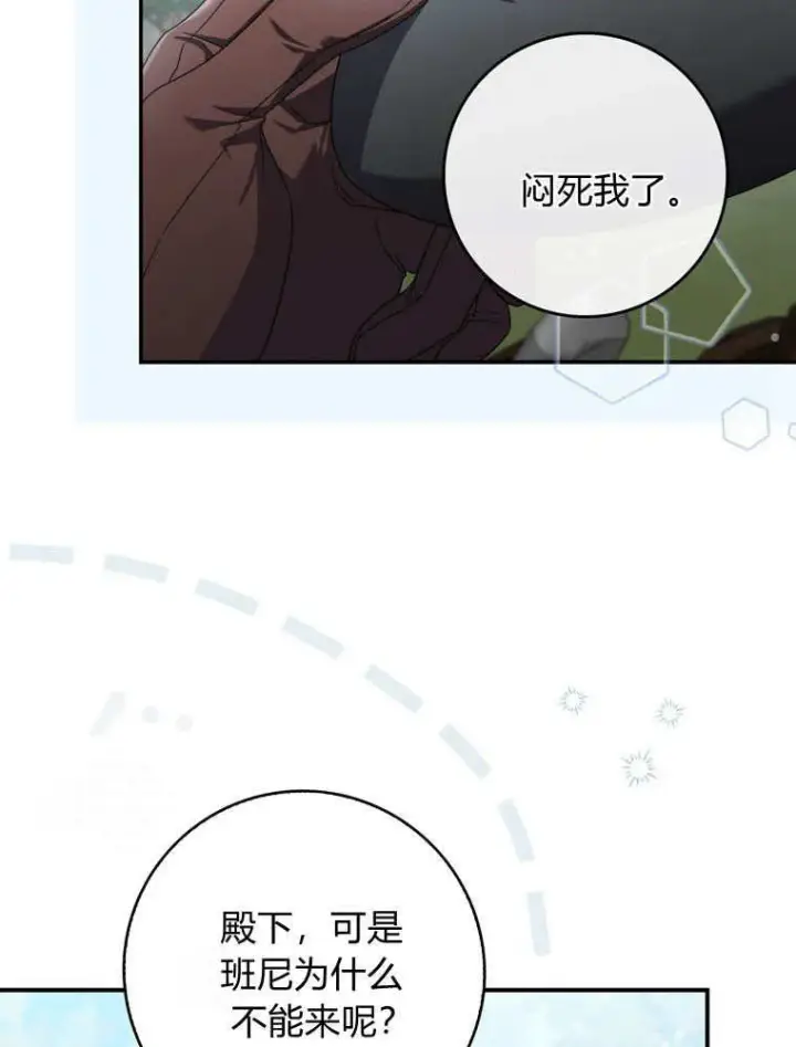 漫画《听丈夫的话包养情夫》第42话第70张图