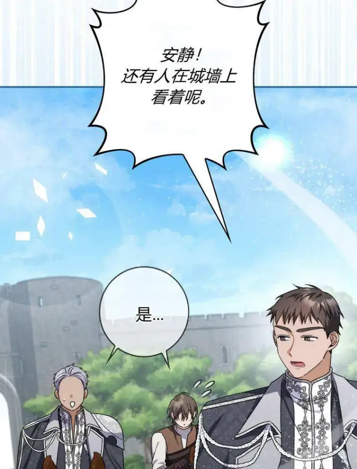 漫画《听丈夫的话包养情夫》第42话第78张图