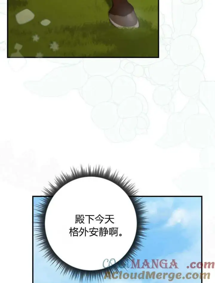 漫画《听丈夫的话包养情夫》第42话第81张图
