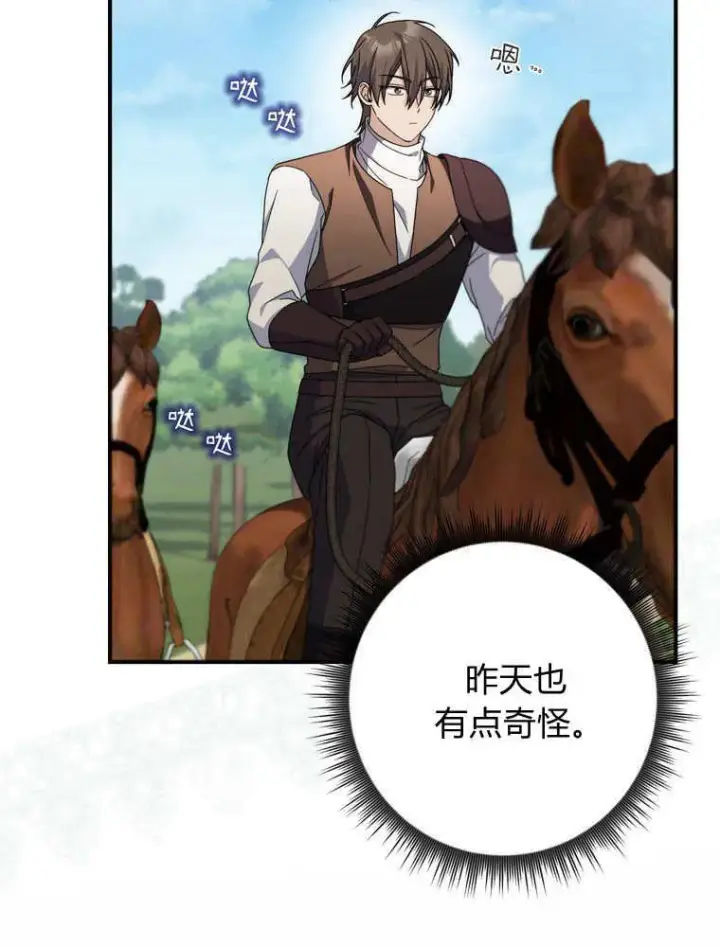 漫画《听丈夫的话包养情夫》第42话第82张图