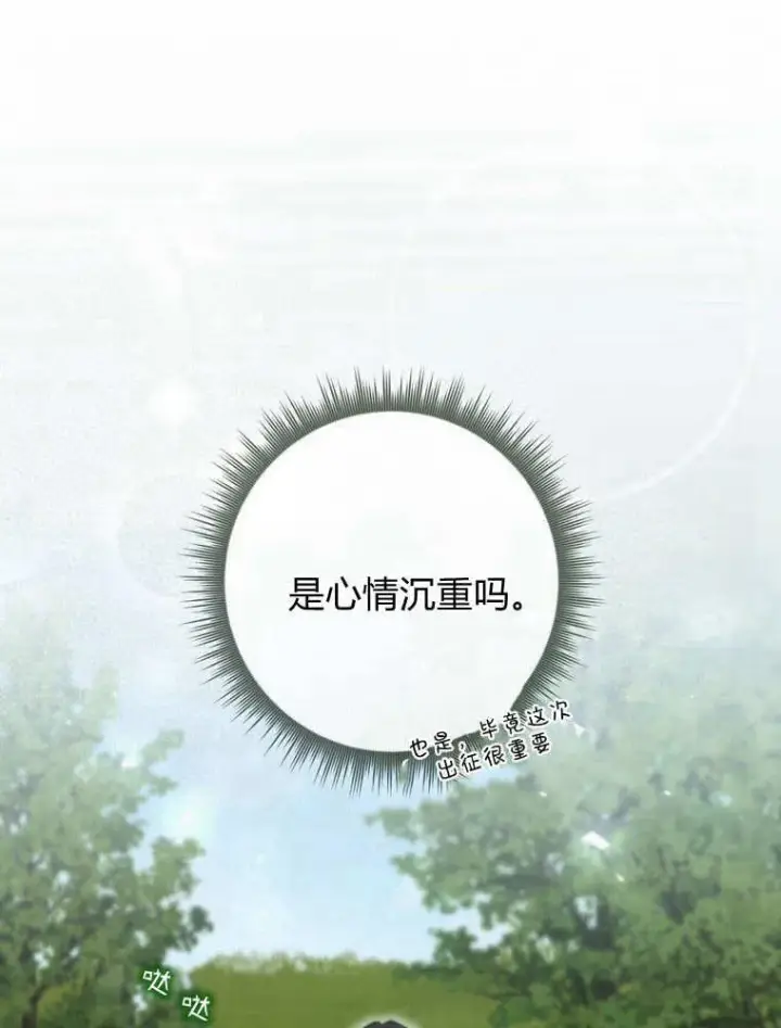 漫画《听丈夫的话包养情夫》第42话第83张图