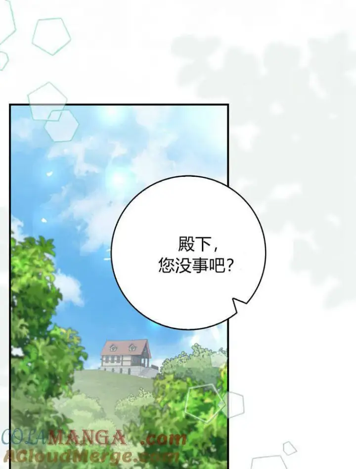 漫画《听丈夫的话包养情夫》第42话第85张图