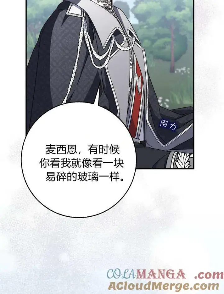 漫画《听丈夫的话包养情夫》第42话第89张图