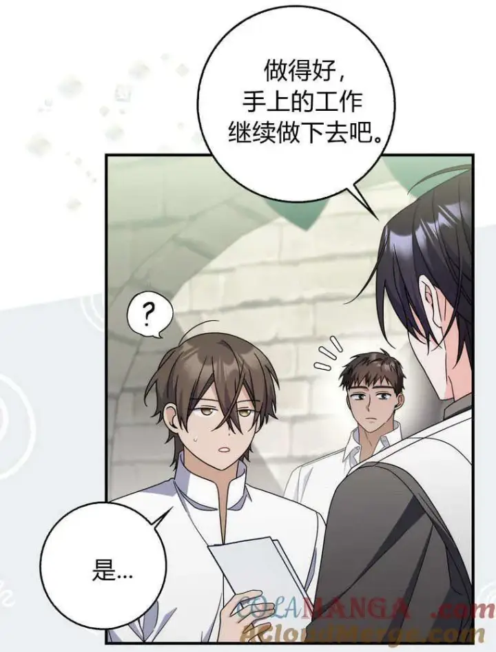 漫画《听丈夫的话包养情夫》第42话第9张图
