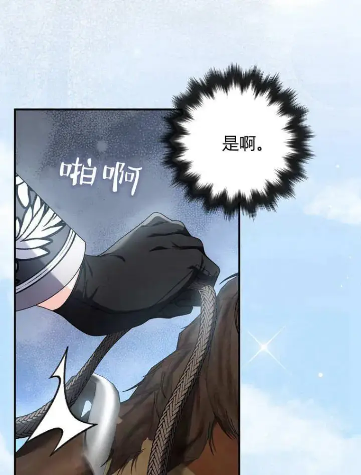 漫画《听丈夫的话包养情夫》第42话第90张图
