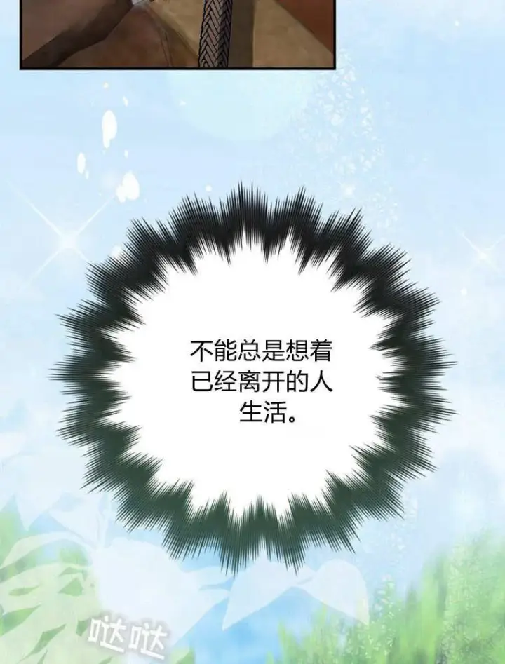 漫画《听丈夫的话包养情夫》第42话第91张图