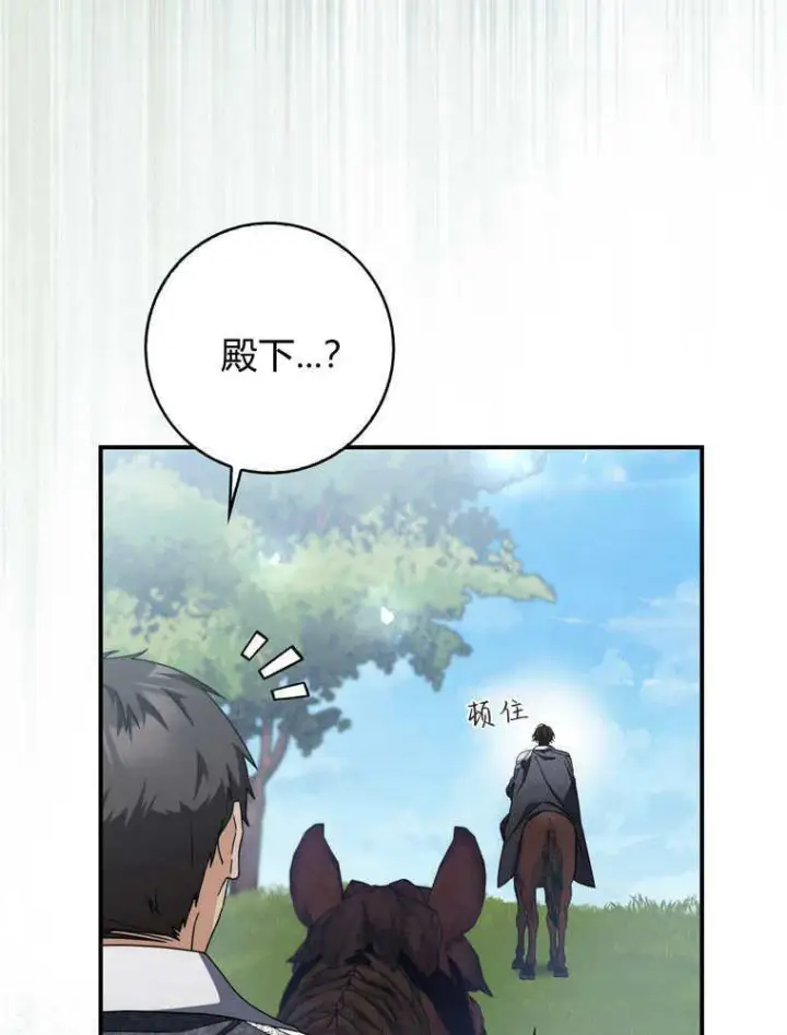 漫画《听丈夫的话包养情夫》第42话第99张图