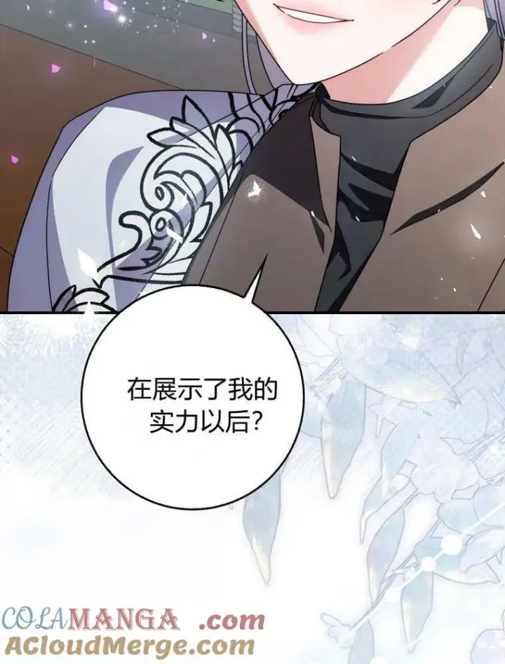 漫画《听丈夫的话包养情夫》第43话第101张图