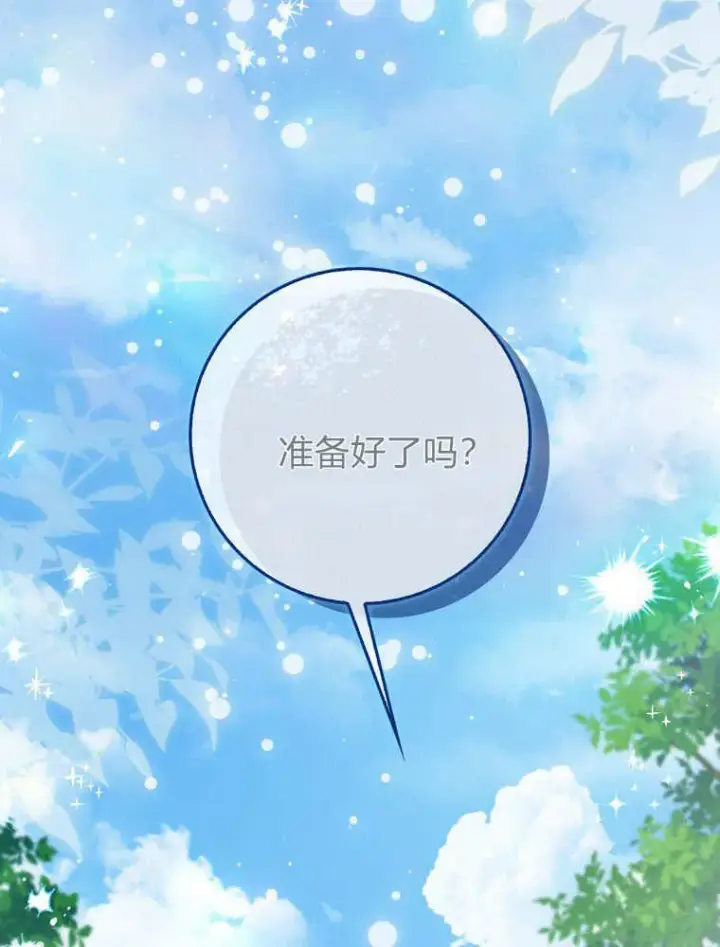 漫画《听丈夫的话包养情夫》第43话第103张图