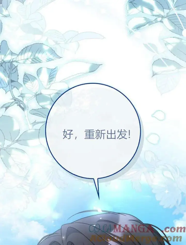漫画《听丈夫的话包养情夫》第43话第105张图