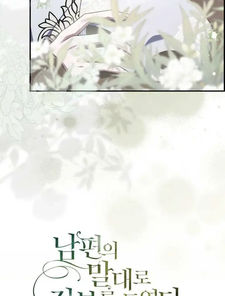 漫画《听丈夫的话包养情夫》第43话第11张图