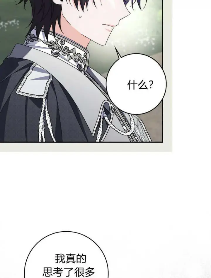 漫画《听丈夫的话包养情夫》第43话第15张图