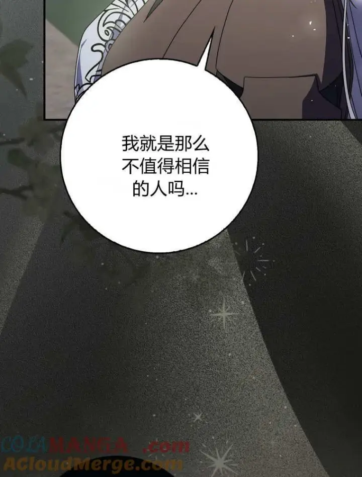 漫画《听丈夫的话包养情夫》第43话第17张图