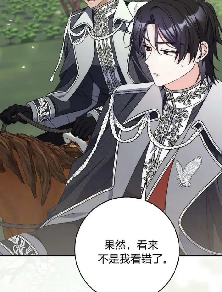 漫画《听丈夫的话包养情夫》第43话第2张图