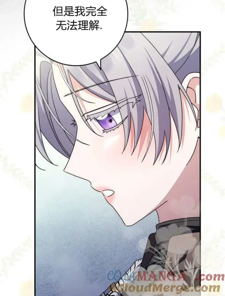 漫画《听丈夫的话包养情夫》第43话第21张图