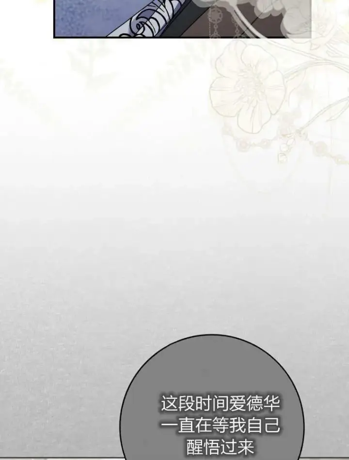 漫画《听丈夫的话包养情夫》第43话第22张图