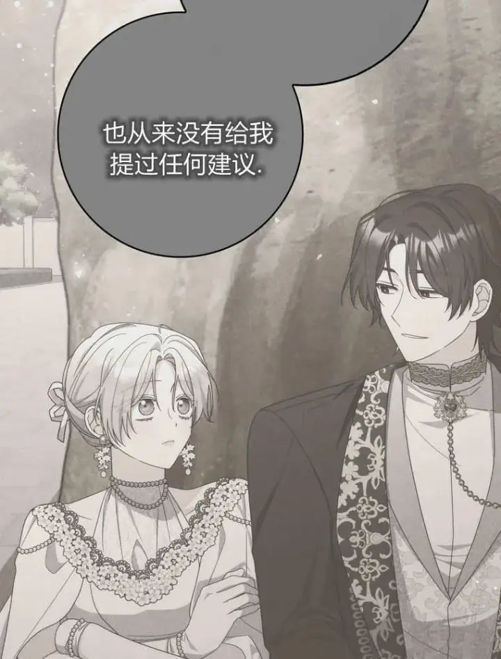 漫画《听丈夫的话包养情夫》第43话第23张图