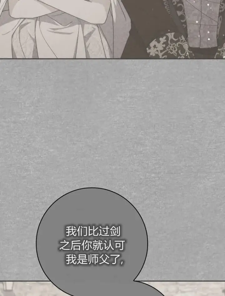 漫画《听丈夫的话包养情夫》第43话第24张图