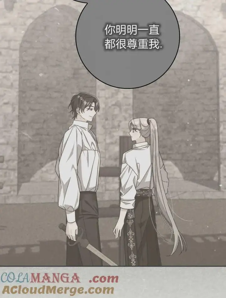漫画《听丈夫的话包养情夫》第43话第25张图