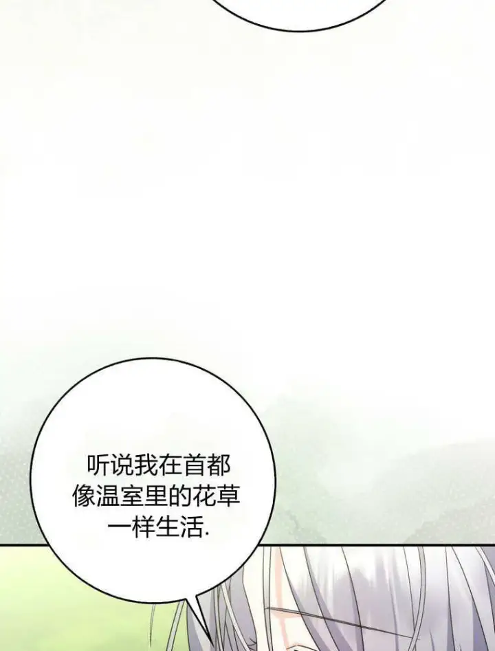 漫画《听丈夫的话包养情夫》第43话第28张图