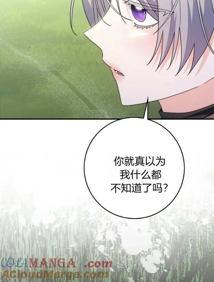 漫画《听丈夫的话包养情夫》第43话第29张图