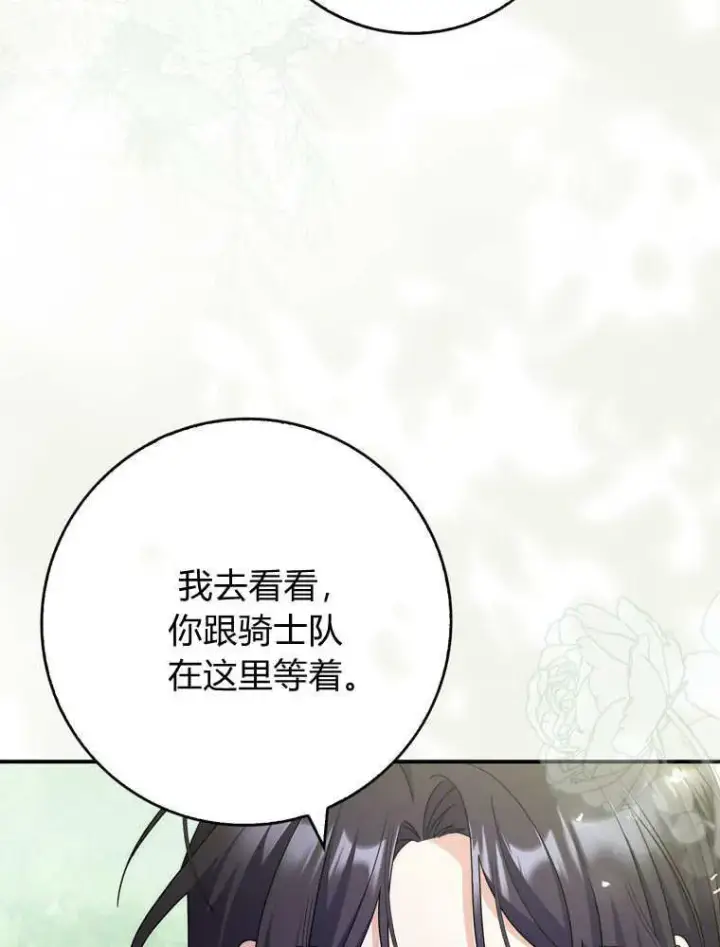 漫画《听丈夫的话包养情夫》第43话第3张图