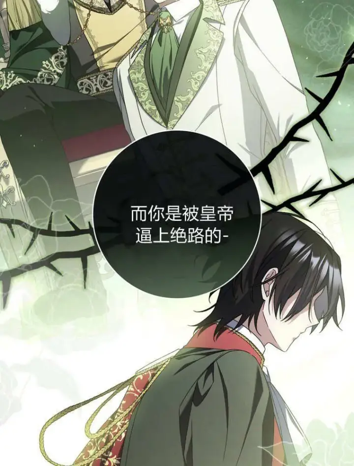 漫画《听丈夫的话包养情夫》第43话第31张图