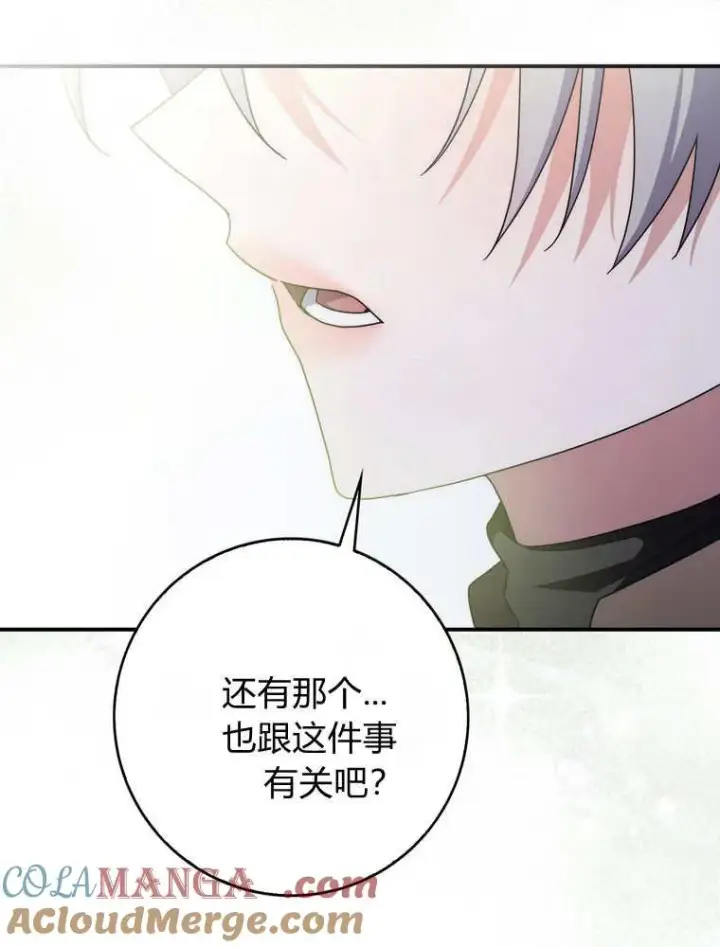 漫画《听丈夫的话包养情夫》第43话第33张图