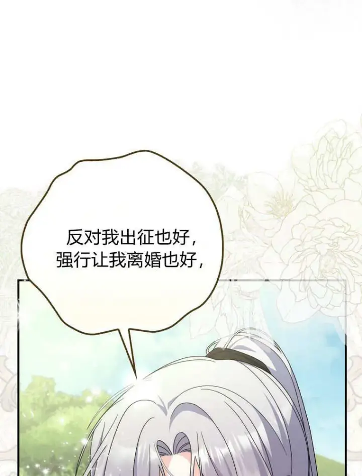 漫画《听丈夫的话包养情夫》第43话第34张图